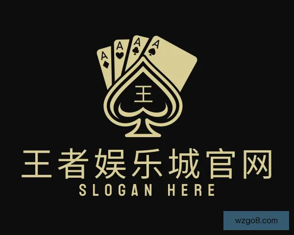 关于王者娱乐城官网